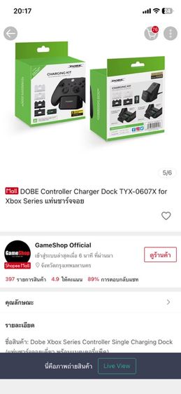 ￼DOBE Controller Charger Dock TYX-0607X for Xbox Series แท่นชาร์จจอย รูปที่ 5