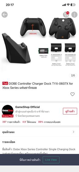 ￼DOBE Controller Charger Dock TYX-0607X for Xbox Series แท่นชาร์จจอย รูปที่ 3