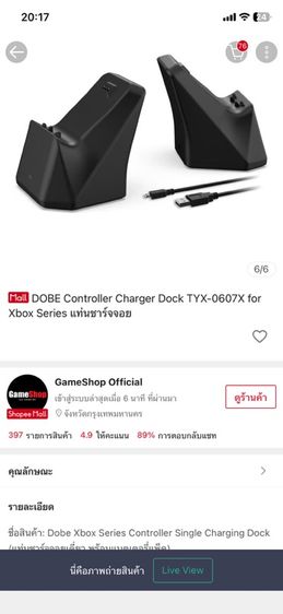 ￼DOBE Controller Charger Dock TYX-0607X for Xbox Series แท่นชาร์จจอย รูปที่ 6