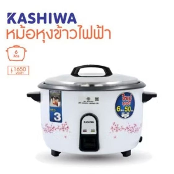 หม้อหุงข้าว 6 ลิตร รูปที่ 3