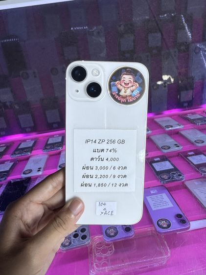 IP14 ZP 256 GB