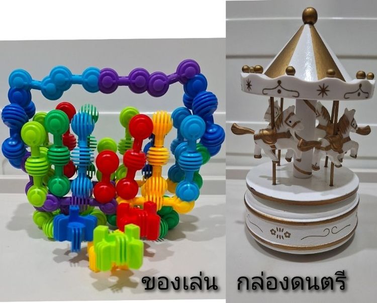 ของเล่นเสริมทักษะก่อนวัยเรียน กล่องดนตรี - เสียงเพลงไพเราะ ละมุน กล่อนนอน / ของเล่นตัวต่อ ต่อได้หลายแบบ
