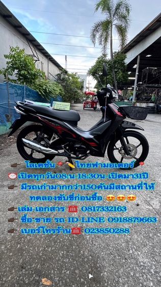 2021 HONDA WAVE110i รุ่นล้อแม็กซ์สตาร์ทมือสภาพรถเดิมๆเครื่องดีมากสีสวยมากต้องมาดูของจริงมีสถานที่ให้ทดลองขับขี่ก่อนซื้อ
