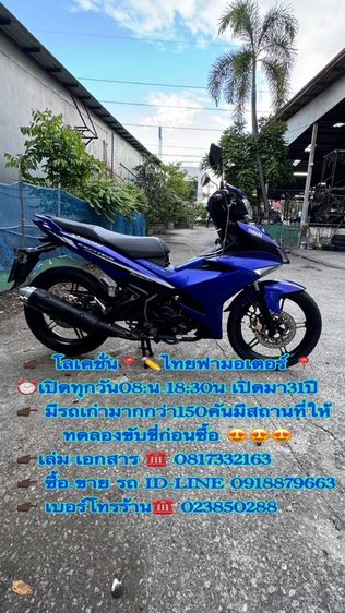 2017 YAMAHA EXCITER150 หัวฉีดเกียร์สตาร์ทมือสภาพรถเดิมๆ เครื่องดีมากสีสวยต้องมาดูของจริง มีสถานที่ให้ทดลองขับขี่ก่อนซื้อ