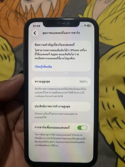 iPhone 11 เครื่องบายพาส Wi-Fi ใส่ซิมไม่ได้ iOS 26.6 แบตเตอรี่ 100% รูปที่ 4