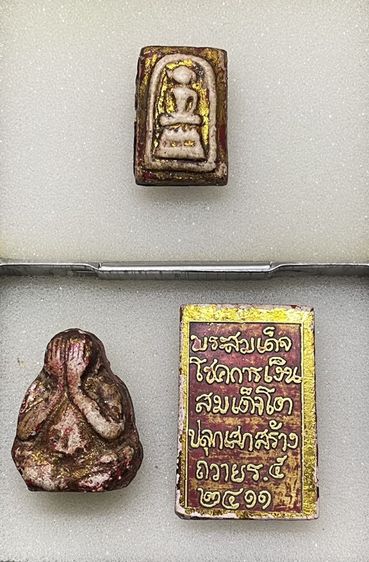 พระเครื่องยกเซต 3 องค์ 200 บาท รูปที่ 4