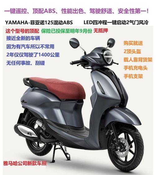 2024 YAMAHA GRAND FILANO HYBRID ABS 125cc