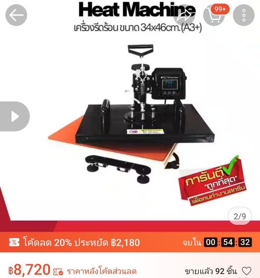 เครื่องรีดร้อน เครื่องสกรีนเสื้อ A3 Heat Press เครื่องร้านแนะนำรีดร้อนดิจิตอล เครื่องสกรีนA3 รูปที่ 3