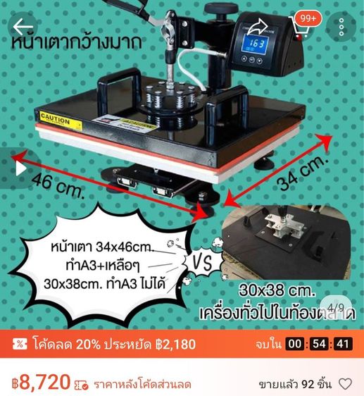 เครื่องรีดร้อน เครื่องสกรีนเสื้อ A3 Heat Press เครื่องร้านแนะนำรีดร้อนดิจิตอล เครื่องสกรีนA3 รูปที่ 4