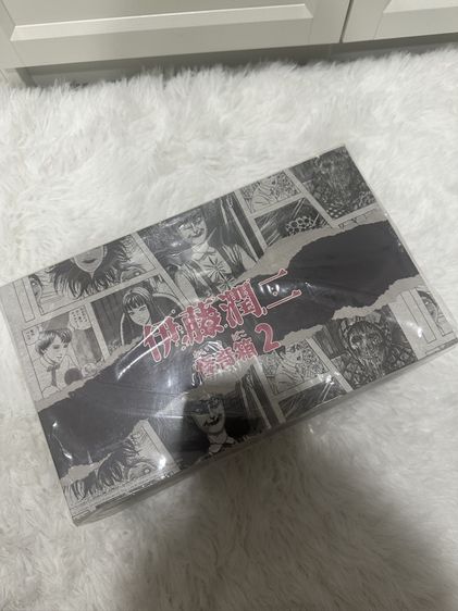 Junji Ito 怪奇箱 2 Complete Box | UNBOX INDUSTRIES | ของใหม่ยังไม่แกะซีล
