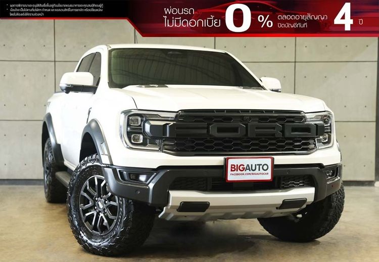 รถ Ford Ranger Raptor 3.0L V6 Twin-Turbo EcoBoost 4x4 สี ขาว