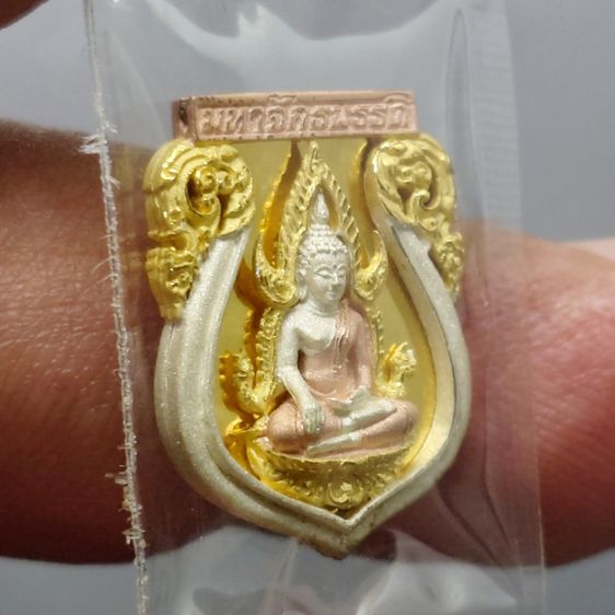 เหรียญเสมา พระพุทธชินราช เนื้อเงินสามกษัตริย์ พิมพ์เล็ก รุ่นมหาจักรพรรดิ วัดพระศรีรัตนมหาธาตุวรวิหาร ปี2545 พร้อมกล่องเดิม รูปที่ 5