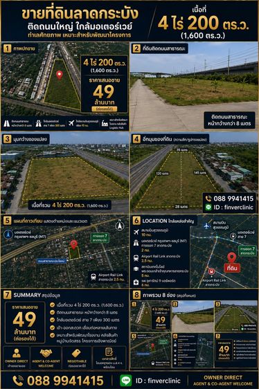 พื้นที่4ไร่ครึ่ง ถมเรียบร้อยแล้ว 5 เมตรพร้อมปลูกสร้าง ติดมอเตอร์เวย์ทางเข้าใกล้กับคาร์โก้สนามบินสุวรรณภูมิ รูปที่ 3