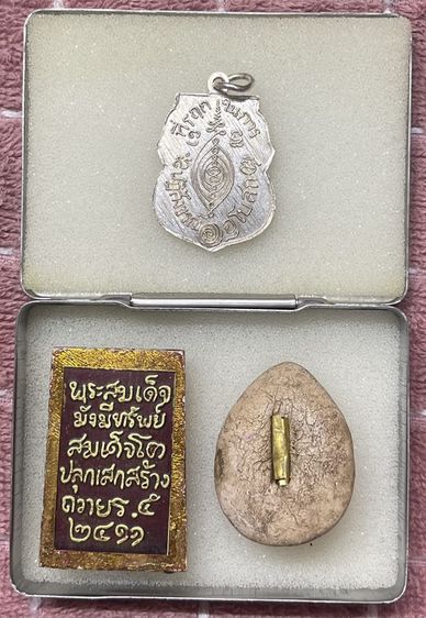 พระเครื่องยกเซต 3 องค์ 200 บาท รูปที่ 14