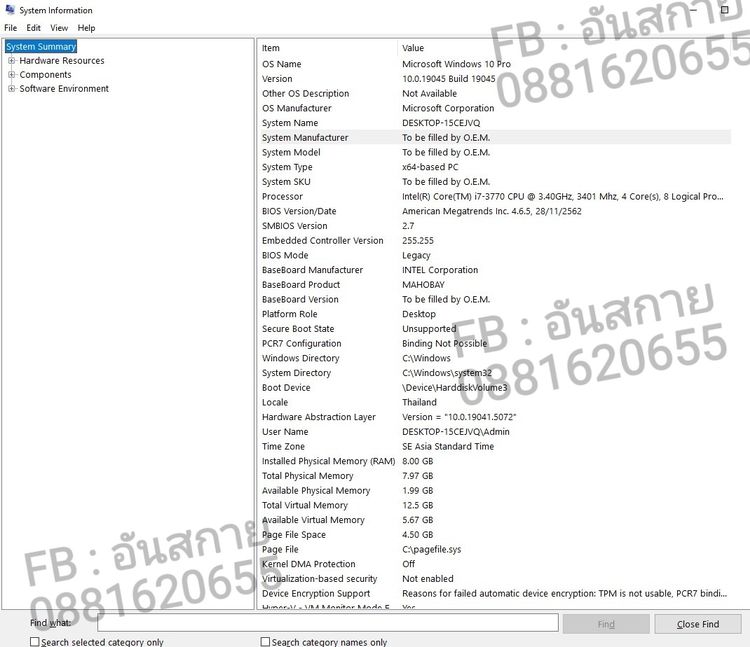 ชุดคอมพร้อมใช้ เล่นเกม ทำงาน รูปที่ 6