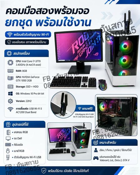 ชุดคอมพร้อมใช้ เล่นเกม ทำงาน รูปที่ 2