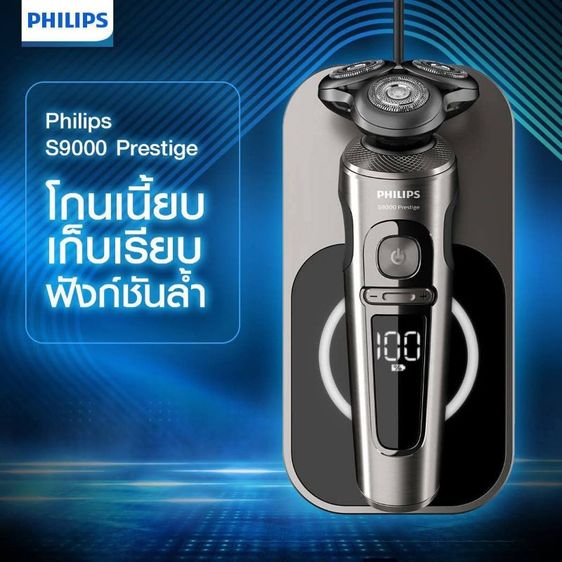 Philips S9000 Prestige เครื่องโกนหนวด รูปที่ 8