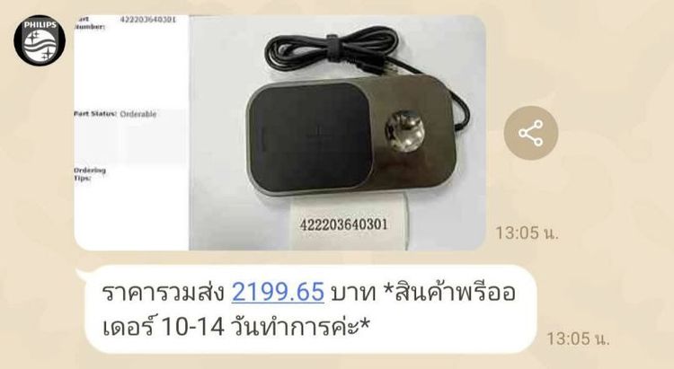 Philips S9000 Prestige เครื่องโกนหนวด รูปที่ 7