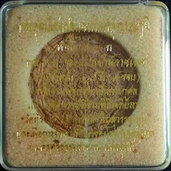 อุดมโชคปฐมอรหันต์สุวรรณภูมิ สะสมถึงเวลาหาผู้สะสมต่อ สนใจสอบถามราคาแต่ละองค์อีกครั้ง รูปที่ 9