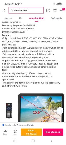 ขายเครื่องเล่นDVD รูปที่ 5