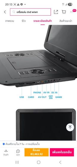 ขายเครื่องเล่นDVD รูปที่ 7