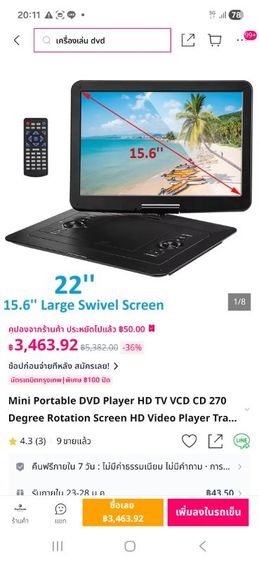 ขายเครื่องเล่นDVD รูปที่ 3