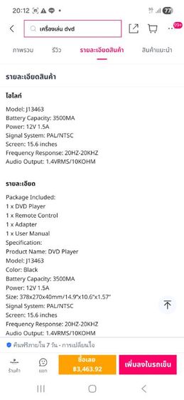 ขายเครื่องเล่นDVD รูปที่ 4