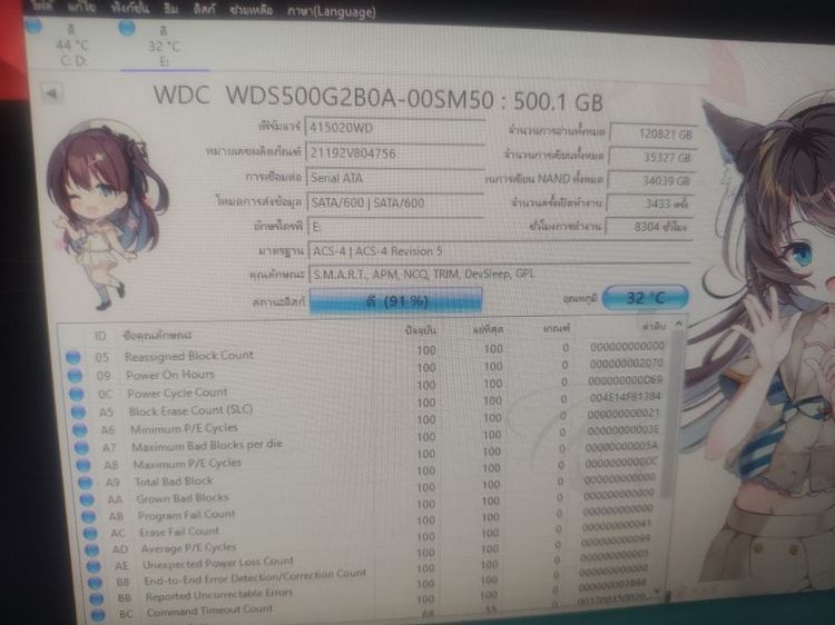 ตัวเครื่อง set MSI รูปที่ 5