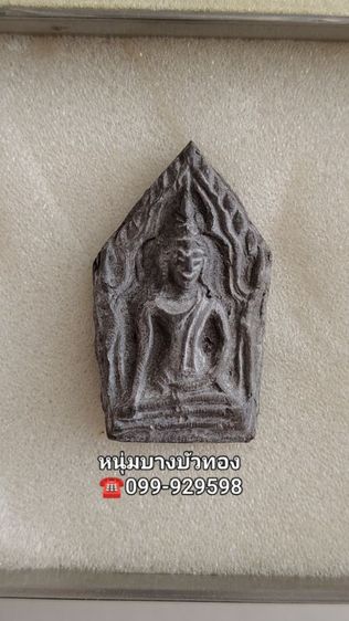 พระขุนแผน เนื้อผงใบลานหลังจาร หลวงตาวาสวัดสะพานสูง