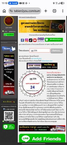 ทะเบียนสวย ฎฐ 226 กทม. รูปที่ 2