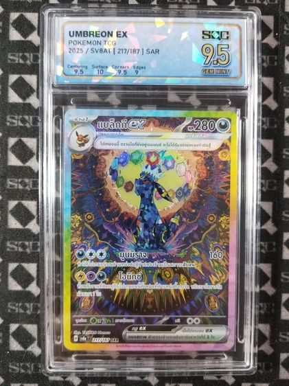 Pokémon TCG  ภาษาไทย แบล็กกี EX ระดับ SAR