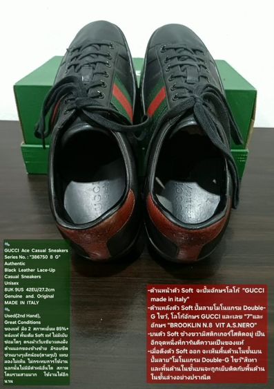 GUCCI Ace Casual Sneakers, Unisex 8UK 42EU/27.2cm Original MADE IN ITALY ของแท้ มือ 2 สภาพเยี่ยม หนังแท้ พื้นเต็ม มีรอยที่ผ้าเว็บเล็กน้อย รูปที่ 11