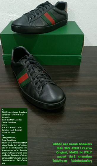 GUCCI Ace Casual Sneakers, Unisex 8UK 42EU/27.2cm Original MADE IN ITALY ของแท้ มือ 2 สภาพเยี่ยม หนังแท้ พื้นเต็ม มีรอยที่ผ้าเว็บเล็กน้อย