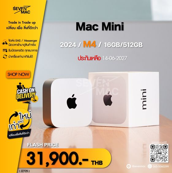 Mac Mini M4 2024 16GB 512GB ประกันเหลือ