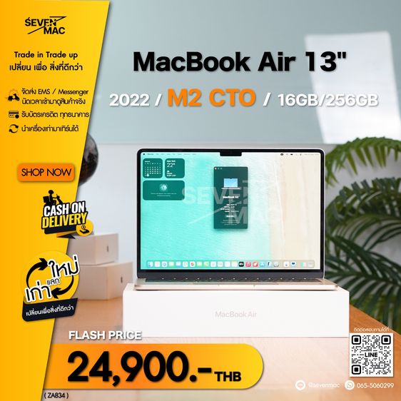 MacBook Air 13" 2022 M2 CTO 16GB 256GB