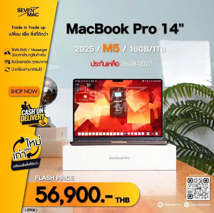 MacBook Pro 14” 2025 M5 16GB 1TB ประกันเหลือ