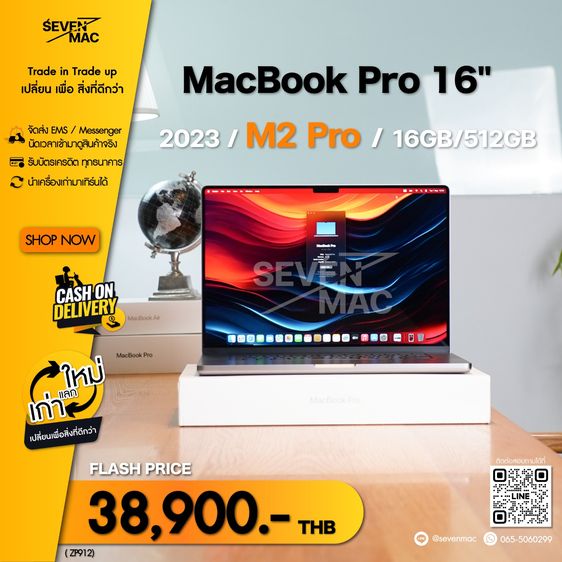 MacBook Pro 16" 2023 M2 Pro 16GB 512GB