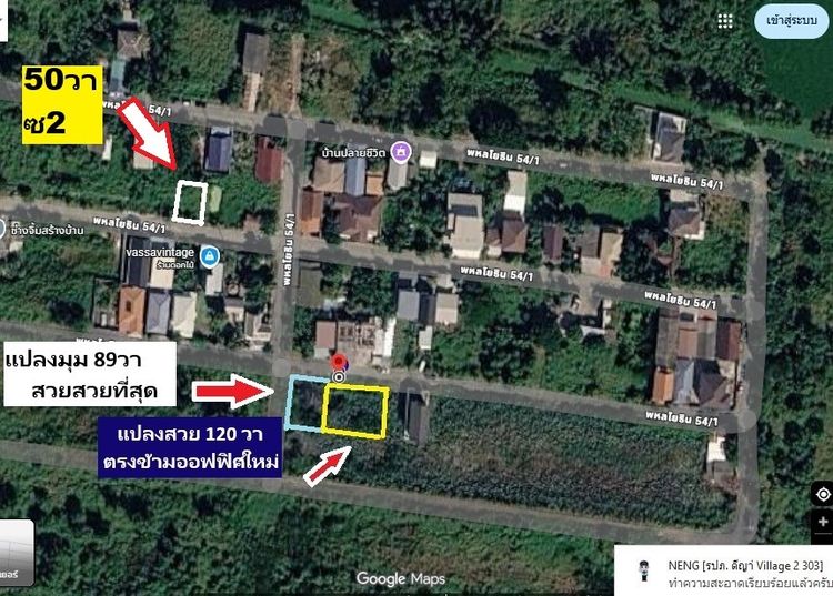 ขายที่ดิน พหลโยธิน 54ทับ 1แยก843 ซอยตาลเดี่ยว 50 วาแปลงสวย ซอย2 คอนกรีตแปลงสุด ท้าย ทิศใต้ด่วน 1.25 ล้านบาทสุดท้าย หรือคุณจะเข้าสายไหมซอย 6  รูปที่ 3