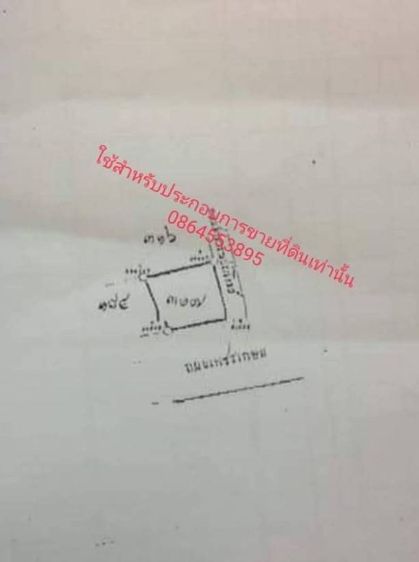ขายด่วนที่ดิน 350 ตารางวาอำเภอสามพรานติดถนน 2 ด้าน รูปที่ 3