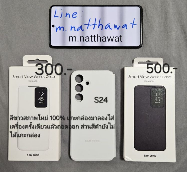 Samsung Smart View Wallet Case S24 เครื่องเล็กรุ่นธรรมดา