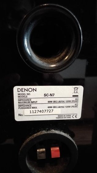 ลำโพง Denon SC-N7