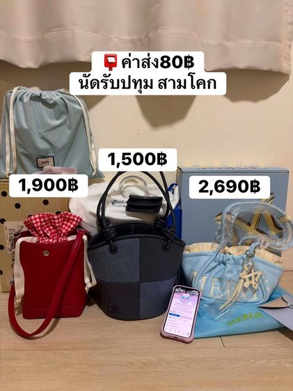 กระเป๋าแบรนด์ มือ1/2