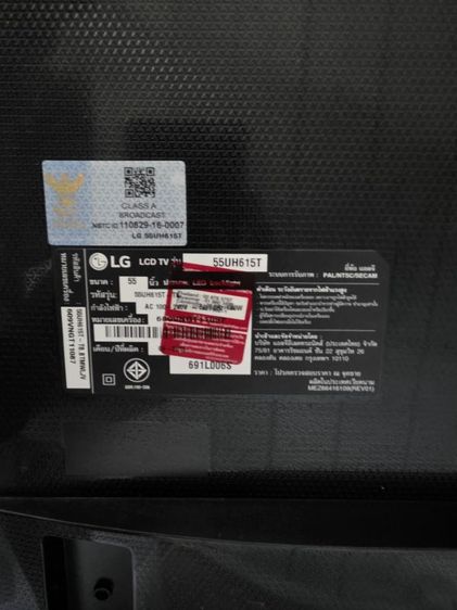 ส่งต่อ LG Smart TV 55" รุ่น 55UH615T รูปที่ 13