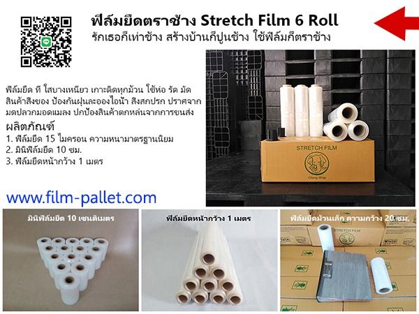 ถุงหลอดใส รูปที่ 2