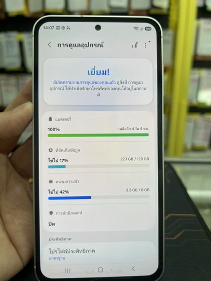 Samsung S23FE 5G รูปที่ 3