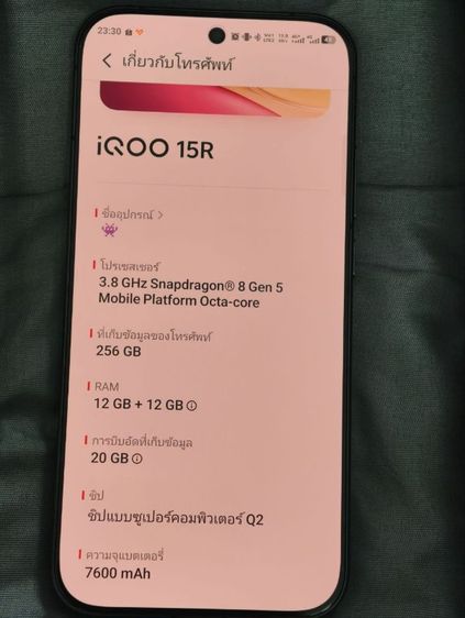 ขาย iQOO 15R 12+256GB ศูนย์ไทย แบต 99% รูปที่ 6