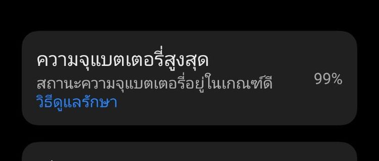 ขาย iQOO 15R 12+256GB ศูนย์ไทย แบต 99% รูปที่ 7