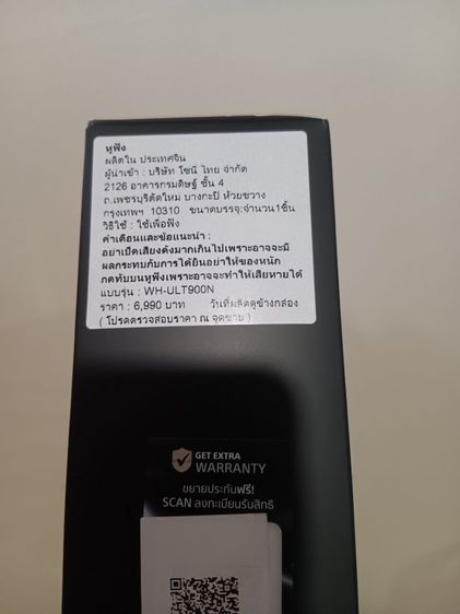 หูฟังsony wh ult900n รูปที่ 3