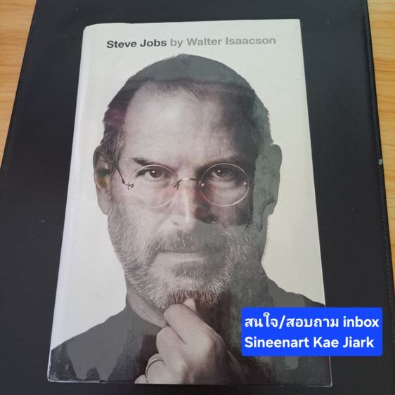 หนังสือชีวประวัติ Steve Jobs ภาษาอังกฤษ