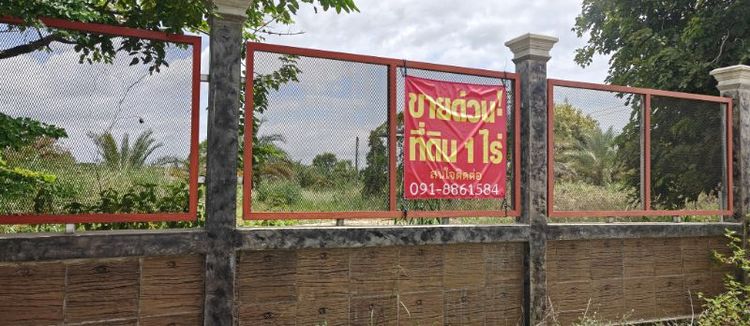 ขายที่ดิน 1 ไร่ อ.เลาขวัญ กาญจนบุรี